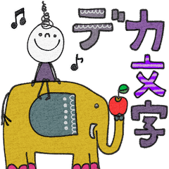 mottoの大人かわいい♡便利なデカ文字