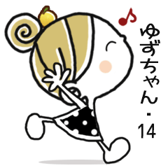 ＊ゆずちゃん＊14