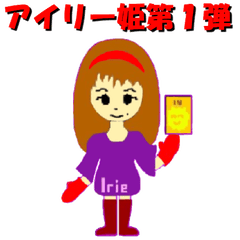 Princess Irie Series 01