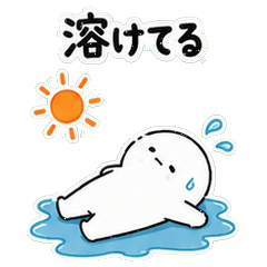 虚無くんの夏といろいろ