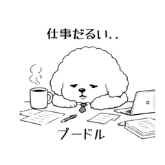 Lazy Office Poodle