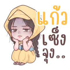 Nong Kaew ka