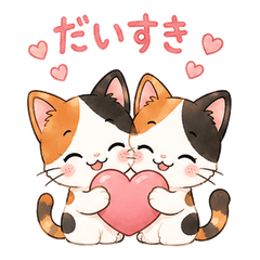 なかよしミケの日常スタンプ