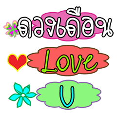 First Name DuangDean