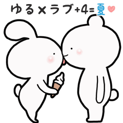 ゆる×ラブ♡うさっくま+4=夏