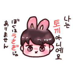 うさぎ☆ボーイ