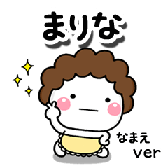 無難な【まりな】専用のしろまる母