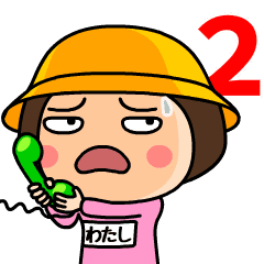 幼稚園児２【わたし】♀動く名前スタンプ