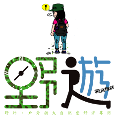 ワイルドツアー