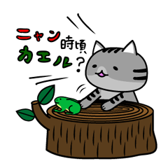 のんびり猫【黒松】と仲間たち