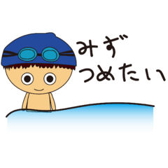 水中家庭教師のアイツ