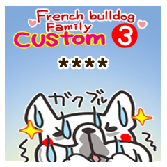 フレンチブルドッグ。カスタム!3