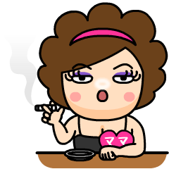 スナックのママ❤名前スタンプ(静止画)