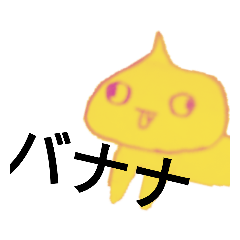 意味不明な感じのスタンプ