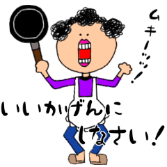 家族の日常。おかあさん編。