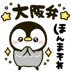 ころころ♡ぺんぺん 関西弁