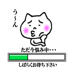 しばらくお待ち下さい