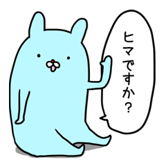 先輩に敬語で絡むうさぎ