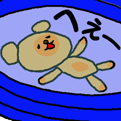 Looove kuma ~あいづち編～