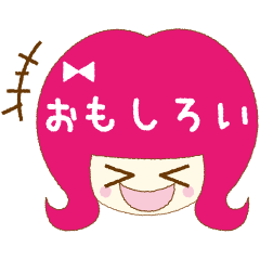 女の子の頭の中