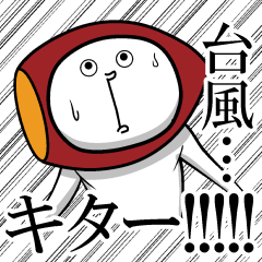 お前、焼き芋だよな？