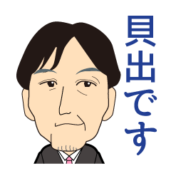 株式会社カンマン　貝出スタンプ