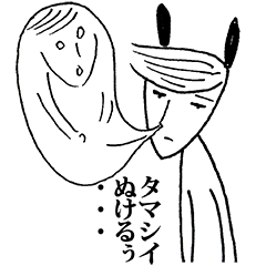 イヤミィうさお