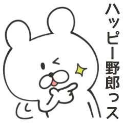 チャラい敬語のクマ