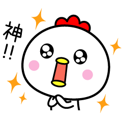 トリ扱い注意！２