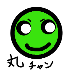 丸ちゃん