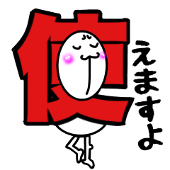 文字ですけど何か!?　Part 3