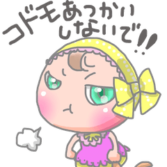 大人ぶった赤ちゃんスタンプ