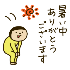 きどあいらくその他6_残暑