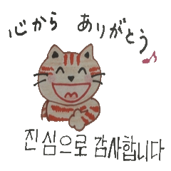 言葉を大切に伝える。日本語と韓国語。