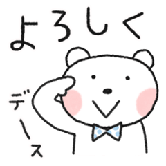 しろくまくん　その１（再販）