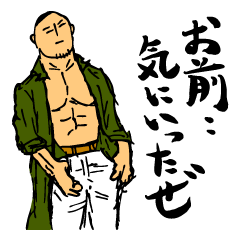 お主に一言もの申す3