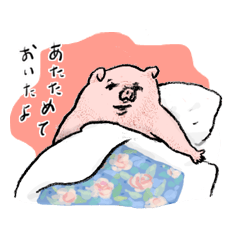 【あたたか～い】ぬるっとしたブタ