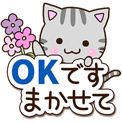 おちゃめなアメショ５（文字いっぱい！）