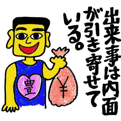 成功者の考え方スタンプ！