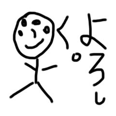 役に立つスタンプぼうにんげん