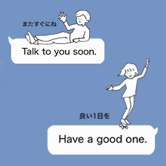 吹き出しからこんにちは/バイリンガル1