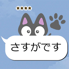 ちびクロ【ふきだし・敬語編】カスタム