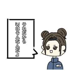 じじいにささげるこの人生。