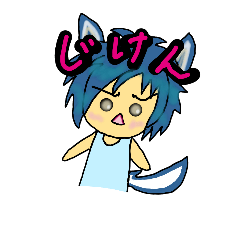 オオカミの大上くん(擬人化してみた)