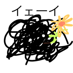 これが、わたし・・・