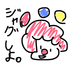 アフロな子楽しい！