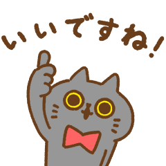 黒猫のタンゴ 3