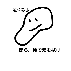 創世児の使えるスタンプ