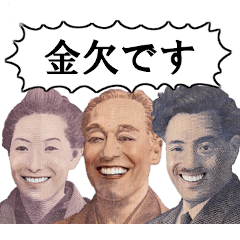 お金がない人用の面白いスタンプ