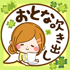 使いやすい♪きほんの大人吹き出し【再販】